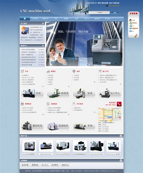 机床设备蓝色企业网站模板-Powered by 25yicms