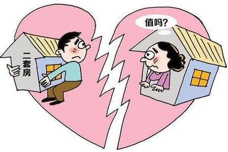 假离婚买房会有什么后果? - 石家庄石门网