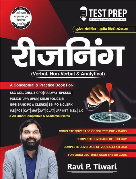 Buy Test Prep Verbal,Non-Verbal & Analytical Reasoning All Government ...