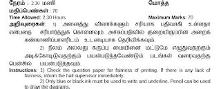 11th std Geography-model-question paper for Tamil & English medium-2018