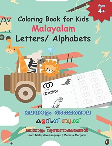Buy Coloring Book for Kids Malayalam Letters/ Alphabets: Learn ...