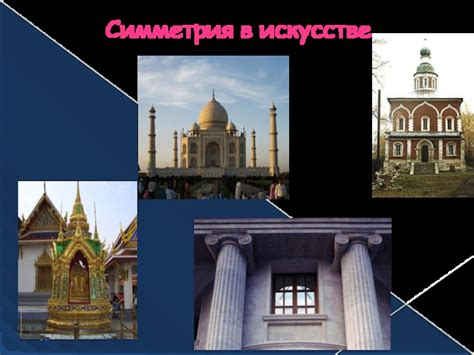 Симметрия в пространстве. (10 класс)