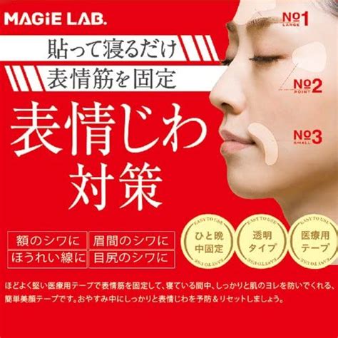 MAGiE LAB Wrinkle Stretching Tape No. 1 Tips for deep wrinkles on the ...