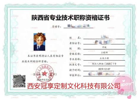 陕西省职称评审2020年改为电子版证书 - 知乎