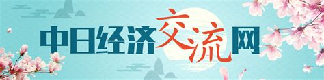 中国政府代表、全国政协副主席万钢赴日本出席安倍晋三前首相葬礼--日本频道--人民网