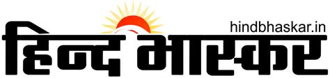 Hind Bhaskar Samachar - Hind Bhaskar Samachar