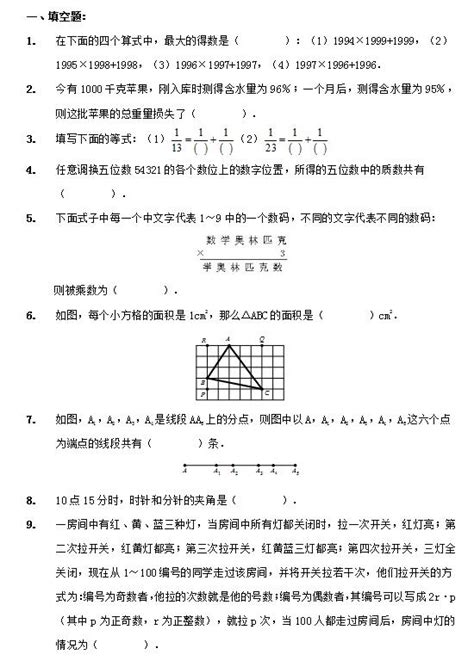 小学六年级数学练习题及答案解析_小学数学_奥数网