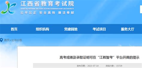 中国高等学校学生成绩验证报告_中国高等教育学生信息网（学信网）