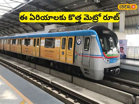 New Metro Route: ఈ ప్రాంతాలకు కొత్తగా మరో మెట్రో రూట్.. హైదరాబాద్‌లో ...
