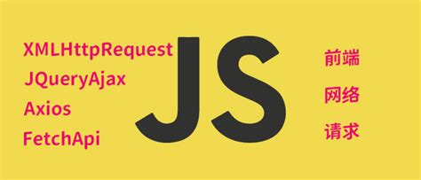 Ajax JavaScript 的图像结果