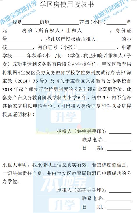 2023年深圳居住信息补录指南，居住证申请条件与办理流程 - 知乎