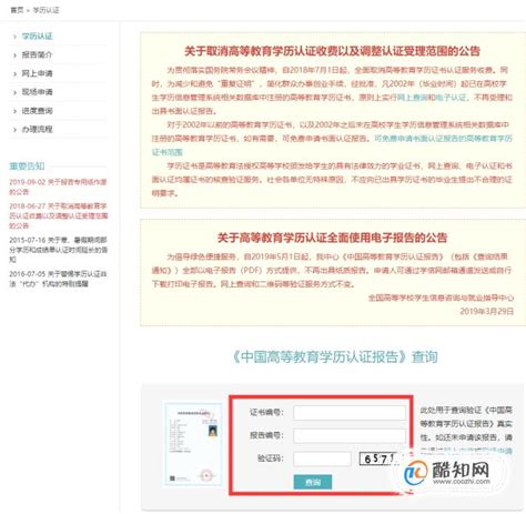 在线验证报告简介_中国高等教育学生信息网（学信网）
