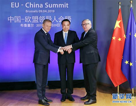 李克强与欧洲理事会主席、欧盟委员会主席共同主持第二十一次中国－欧盟领导人会晤