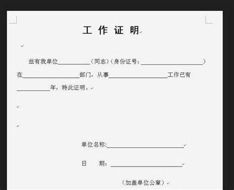 贷款工资证明范本(3篇)Word模板下载_熊猫办公