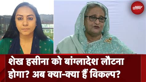 Bangladesh Political Crisis Update: India में Sheikh Hasina के रहने पर ...