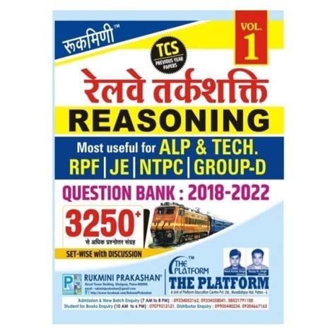 Railway रेलवे तर्कशक्ति | Reasoning 3250+ Questions Vol-1 | by Rukmini ...