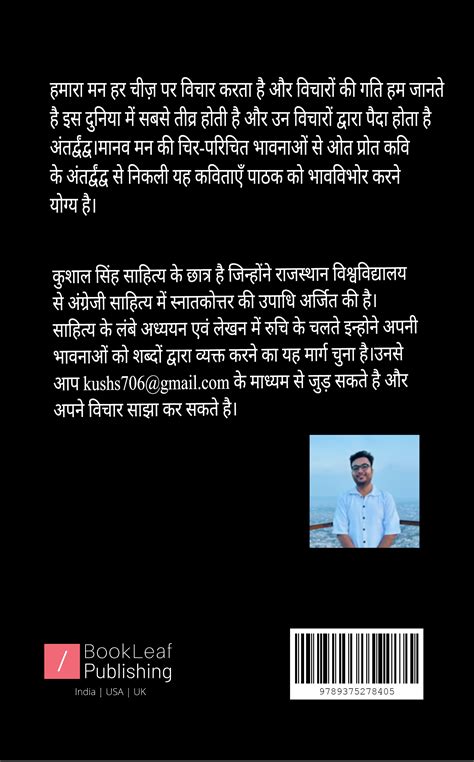 अंतर्द्वंद्व – BookLeaf Publishing Bookstore