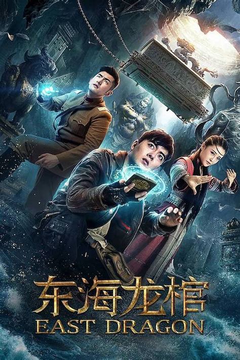 Reparto de 东海龙棺 (película 2018). Dirigida por Liu Xuandi | La Vanguardia