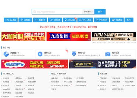 网站seo分析工具_站长工具、seo综合查询推荐