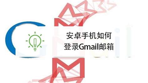如何申请gmail邮箱-百度经验