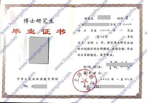 上海海事大学毕业证档案学位证样本校长