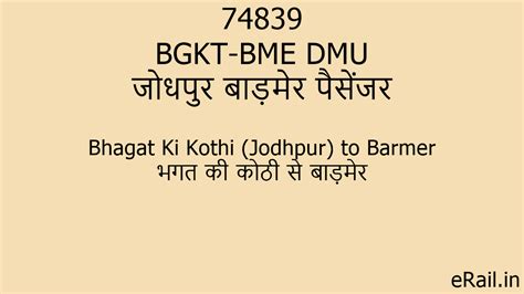 74839 BGKT-BME DMU Train Route