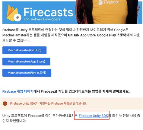 Firebase Database Unity Tutorial 的图像结果