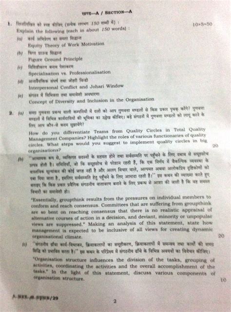 Image result for Commerce Question Paper