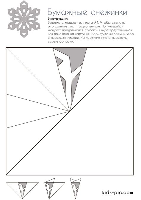 Image result for Free Printable Snowflake Pattern