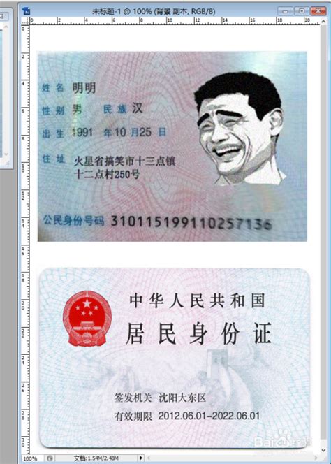 为什么在贵州省第二代身份证检测中心检测合格的相片为什么到了派出所就下载不成功-贵州省二代身份证检测中心网站怎么打不开