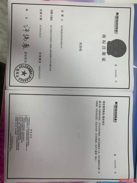 郑州康宜健&三门峡博科医疗器械有限责任公司资质证件-环球医疗器械网