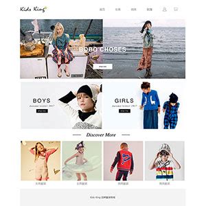 01G儿童服装展示网站自适应响应式服装网站模板免费下载_懒人模板