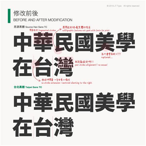 一套适合印刷的繁体中文字体可免费商用-字体教程-字体天下
