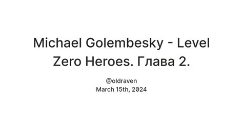 Michael Golembesky - Level Zero Heroes. Глава 2. — Teletype