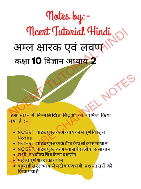 Image result for Chapter 1 Class 10 Science 2 Jr Tutorial