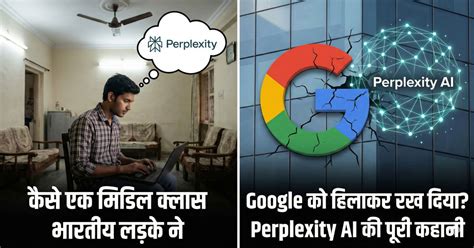 कैसे एक मिडिल क्लास भारतीय लड़के ने Google को हिलाकर रख दिया ...