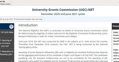 UGC NET Result 2021 can declare in mid February know minimum qualifying ...