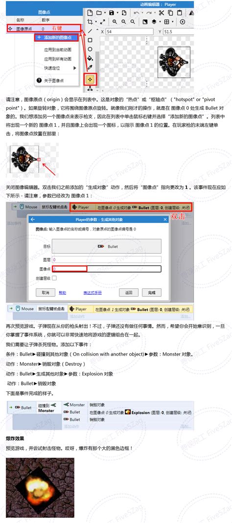 CC3 Tutorial 的图像结果