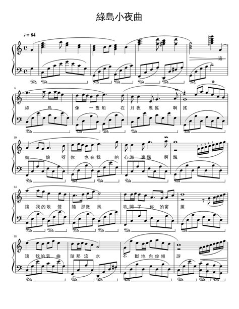 綠島小夜曲 Sheet music for Piano | Download free in PDF or MIDI | Musescore.com
