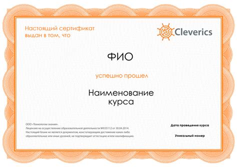 ITSM Foundation. Основы ITIL - Cleverics