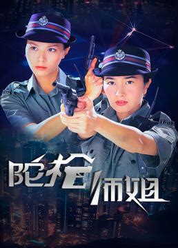 终于来了！TVB《陀枪师姐2021》下月底首播，前当家花旦与视帝强强联手