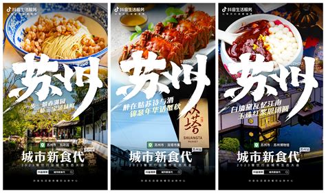 苏州最著名的十大美食街，观前街上榜，第三可以吃到地道苏帮菜_排行榜123网