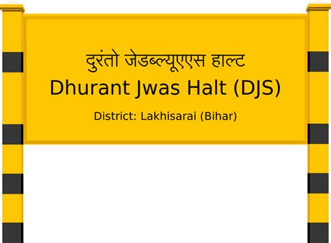 Dhurant Jwas Halt (DJS) Railway Station: Station Code, Schedule & Train ...