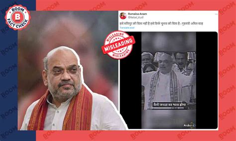 fact check : Amit Shah's statement on Manipur parliament old cropped ...