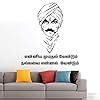 StickMe 'Bharathiyar - Tamil - Office -Motivational - Inspirational ...