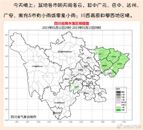 05月22日08时四川省早间天气预报_手机新浪网