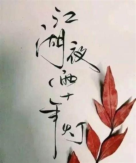 60句优美的古诗词，一字一句，让你如沐春风，让你觉得岁月静好 中国最优美的诗句 - 知乎