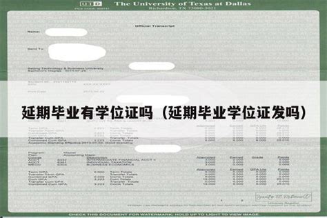 内蒙古大学毕业证和学位证2021年发放时间 - 毕业证样本网