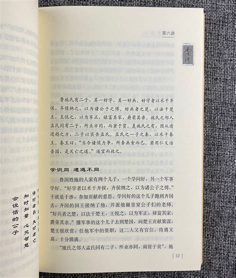 南怀瑾著作全集：46部，55册！ - 电子书下载 - 小不点搜索