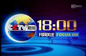 「CCTV13」央视新闻频道10月16日改版前后节目开场对比_哔哩哔哩_bilibili